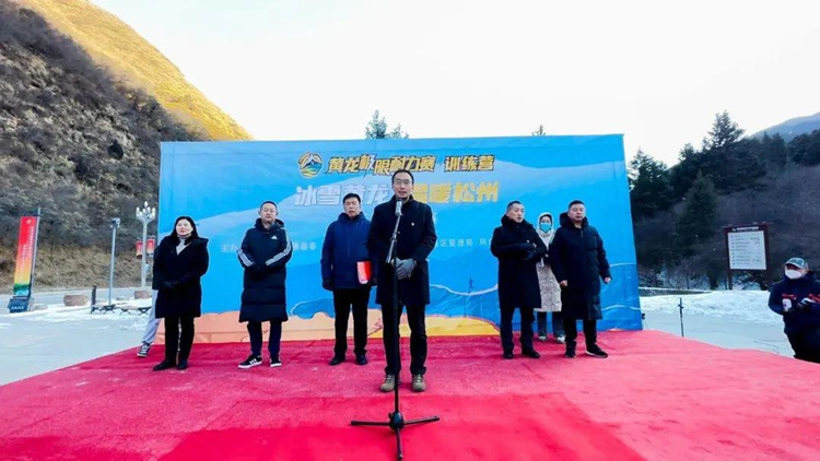 开幕式现场。黄龙景区管理局供图
