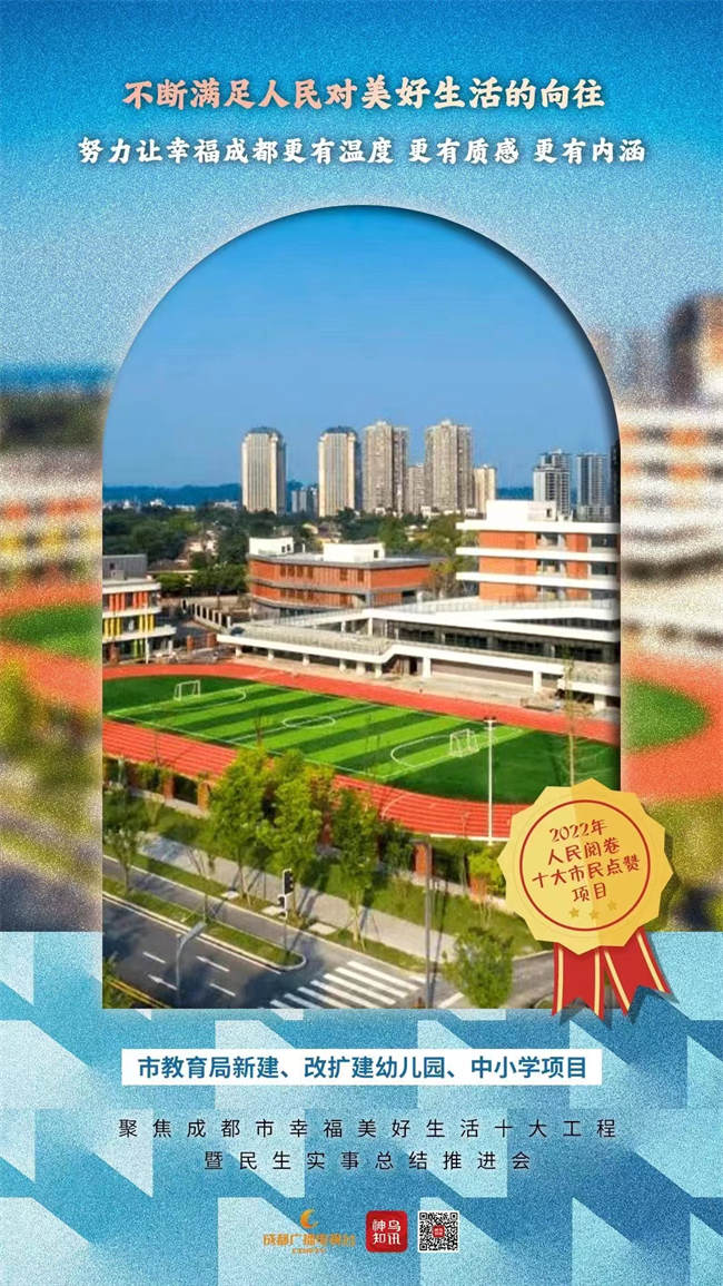 2022年人民阅卷十大市民点赞项目。成都市委社治委供图