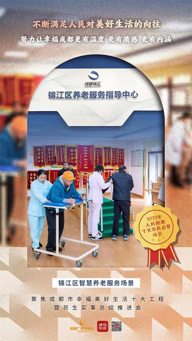 2022年人民阅卷十大市民点赞项目。成都市委社治委供图