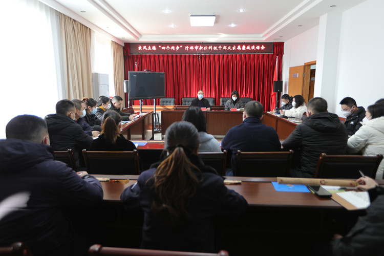 廉政谈话会现场。什邡市纪委宣传部供图
