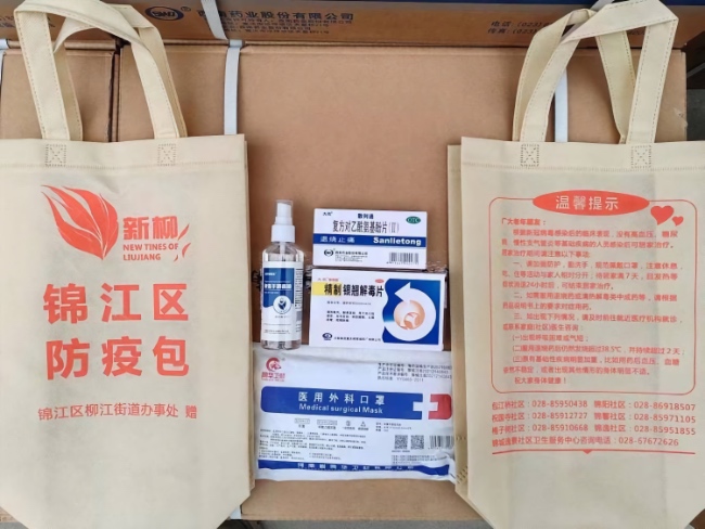 “健康防疫包”。錦江融媒供圖