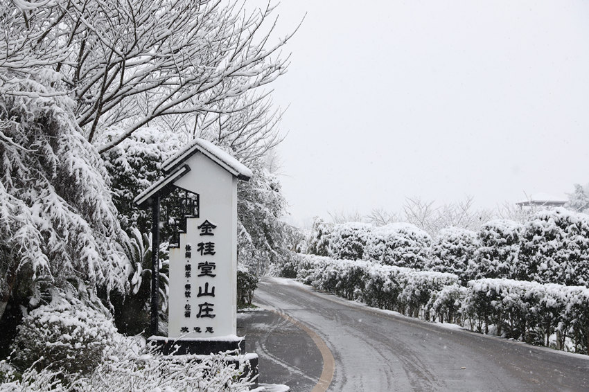 四川达州银装素裹美景如画。刘小洪摄 