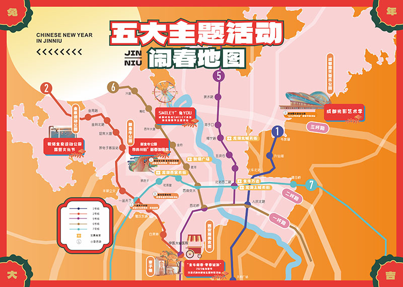 闹春地图。金牛区委宣传部供图