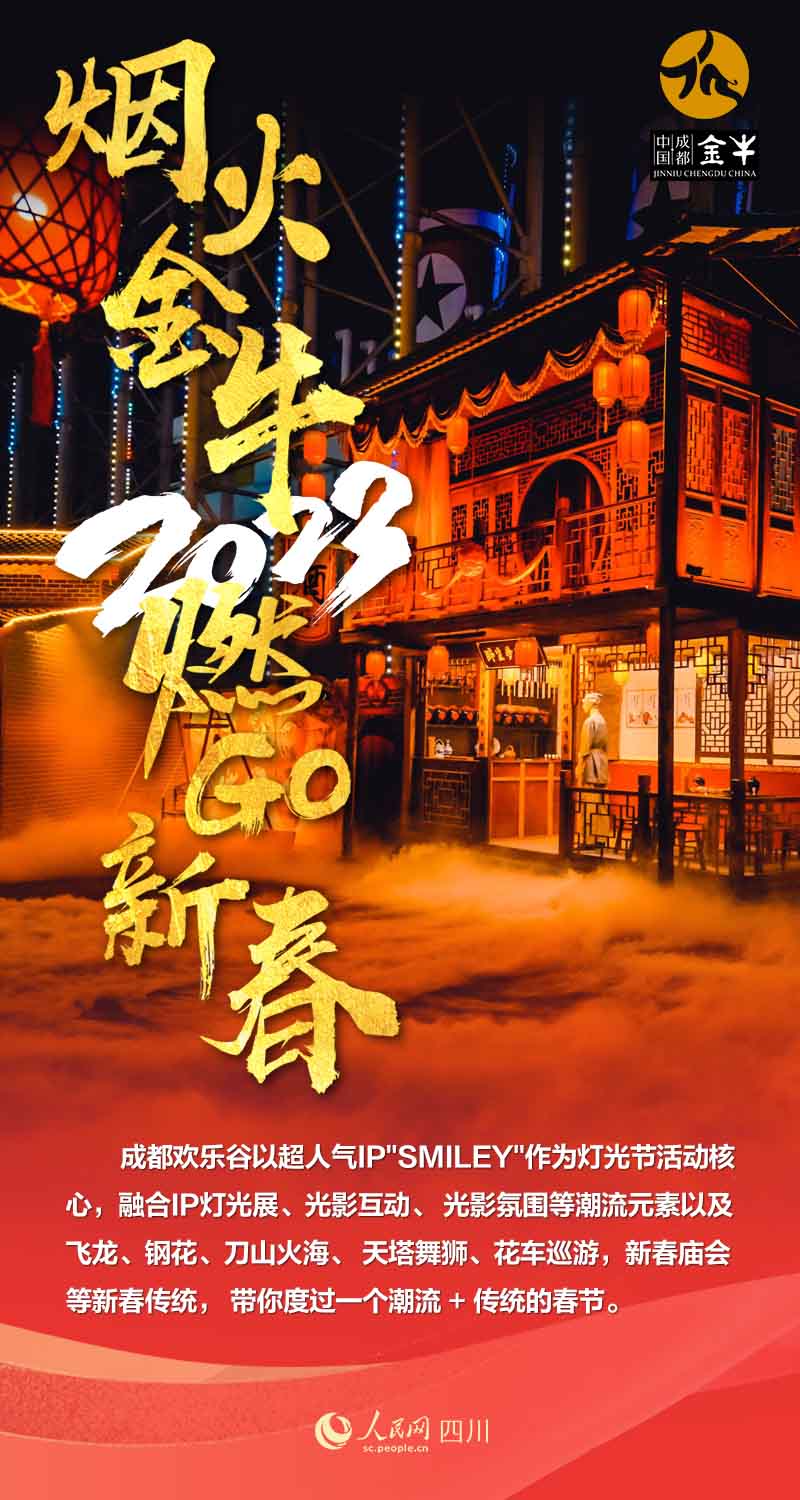欢乐谷
