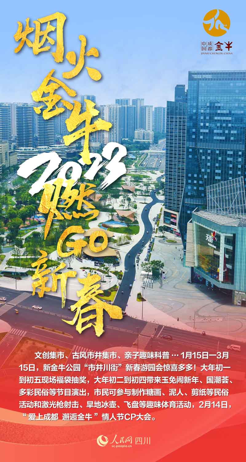 新金牛公园