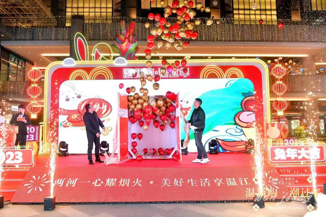 “两河一心耀烟火·美好生活享温江”新春消费节系列活动。温江区商务局供图
