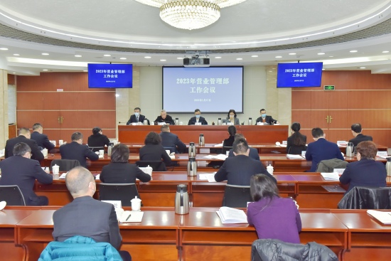 会议现场。人行成都分行营管部供图