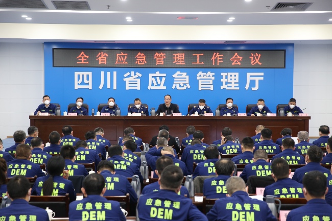 四川省应急管理工作会议在成都召开。四川省应急管理厅供图