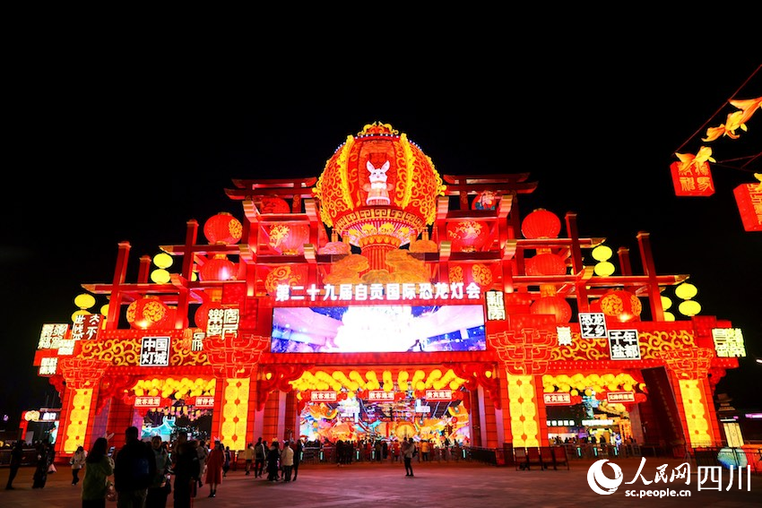 自贡灯会开门迎客。何曾摄