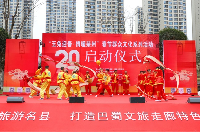 文艺演出。荣县县委宣传部供图