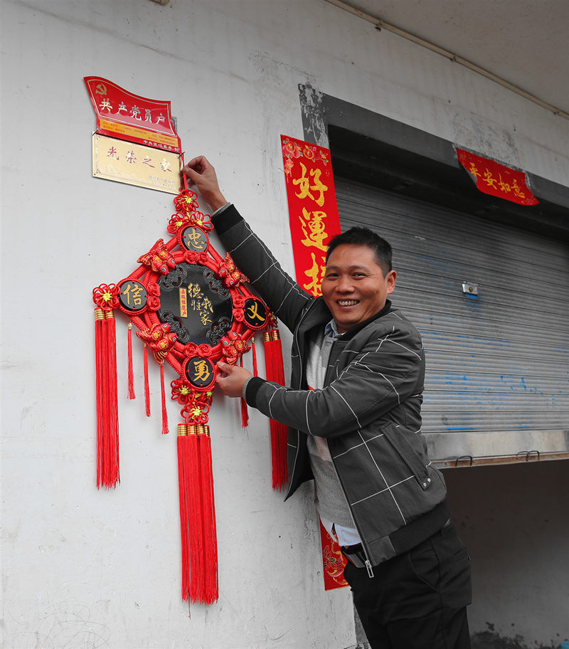 道德模范戶懸挂中國結。宣漢縣委宣傳部供圖