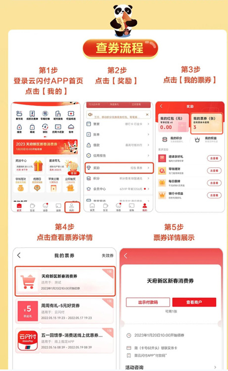 查券流程。天府新区融媒体中心供图