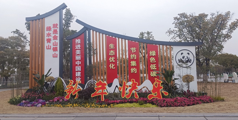 北湖生态公园春节生态雕塑。成华区城市更新局供图