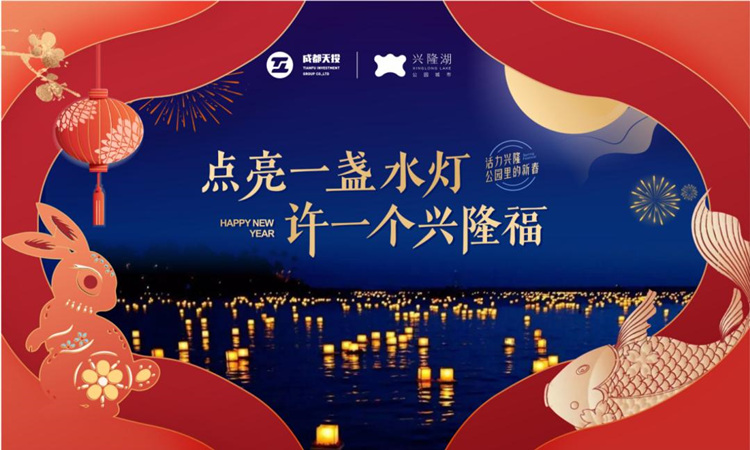 宣传海报。天府新区融媒体中心供图