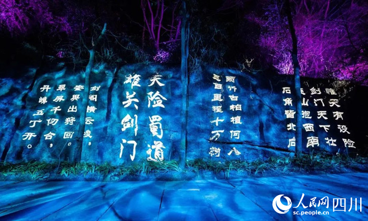 展现关于剑门关的诗词。王春波摄