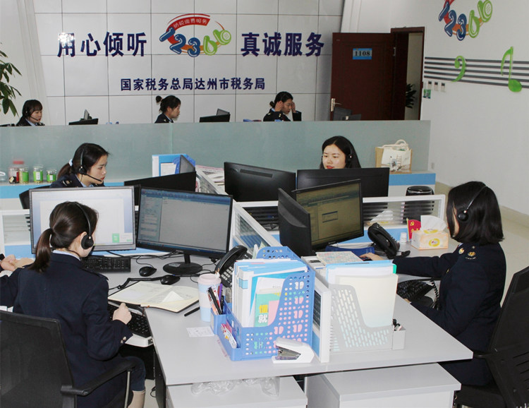 12366热线咨询。达州市税务局供图