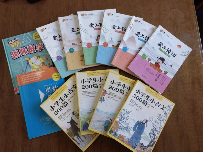 宣子灝給曉花妹妹購買的書籍。馬邊縣融媒體中心供圖
