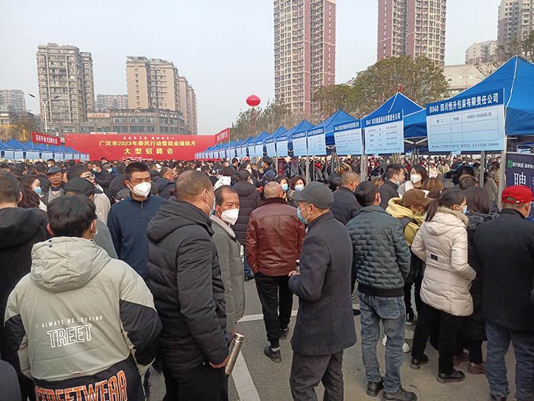 招聘会现场。广汉市融媒体中心供图