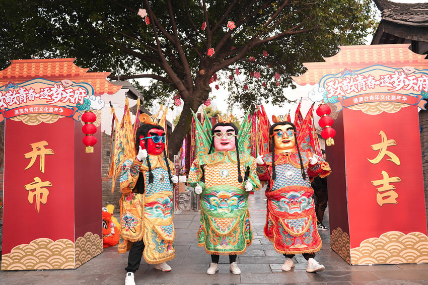 港澳台青年文化嘉年华活动现场。四川省港澳台侨服务中心供图