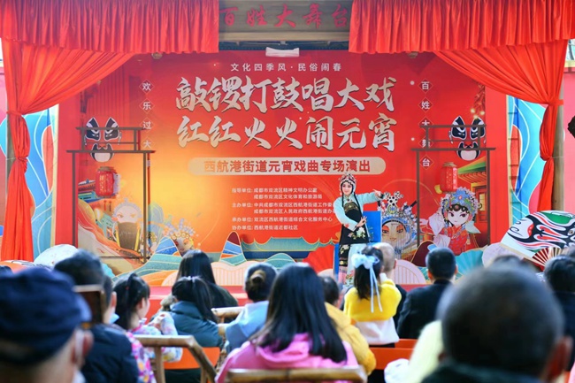 “敲鑼打鼓唱大戲·紅紅火火鬧元宵”主題活動。西航港街道供圖
