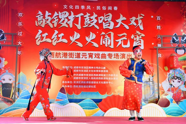 “敲鑼打鼓唱大戲·紅紅火火鬧元宵”主題活動。西航港街道供圖