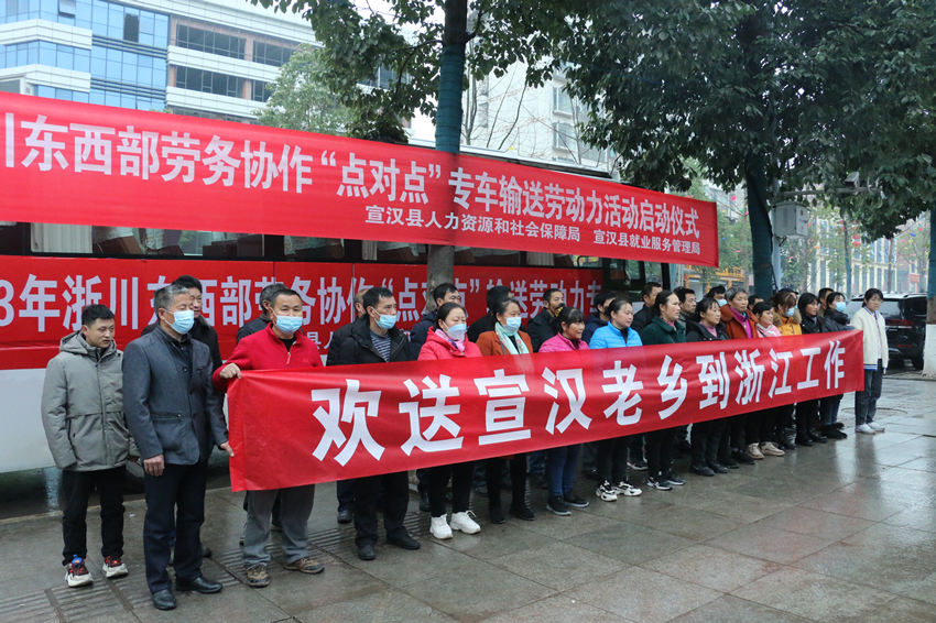 出發前務工人員合影。宣漢縣委宣傳部供圖