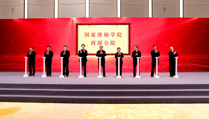 启动运行仪式现场。四川省委政法委供图