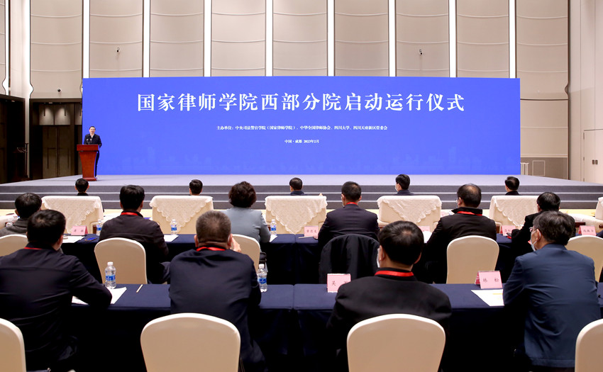 启动运行仪式现场。四川省委政法委供图