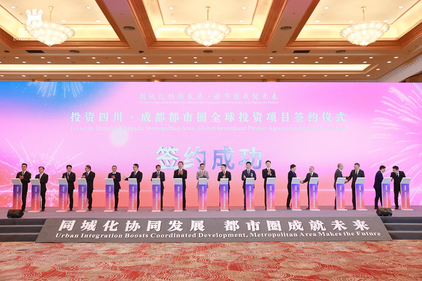 現場項目簽約。四川省經濟合作局供圖