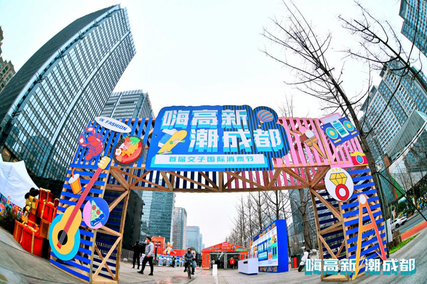 消费节活动现场。主办方供图
