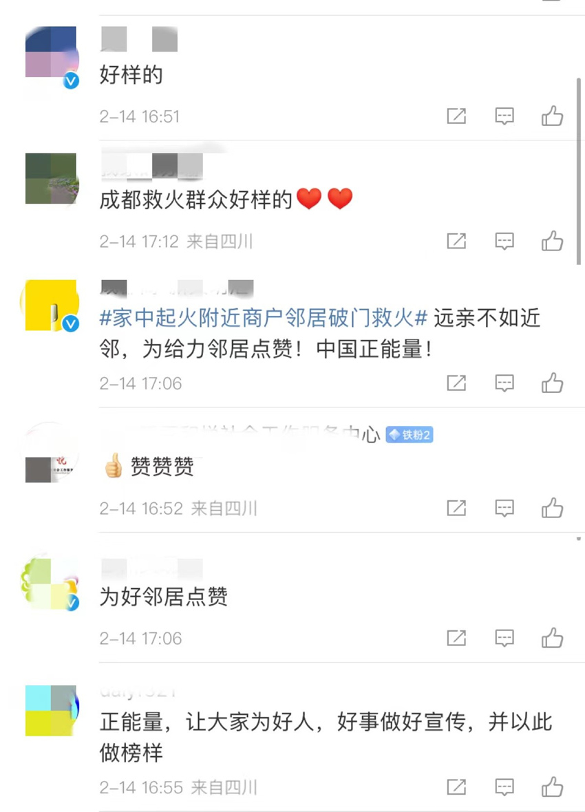 网友留言截图。