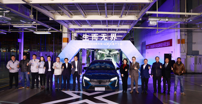 东风标致2023年全球重磅战略车型——东风标致408X在神龙汽车成都工厂量产下线。黄英军供图