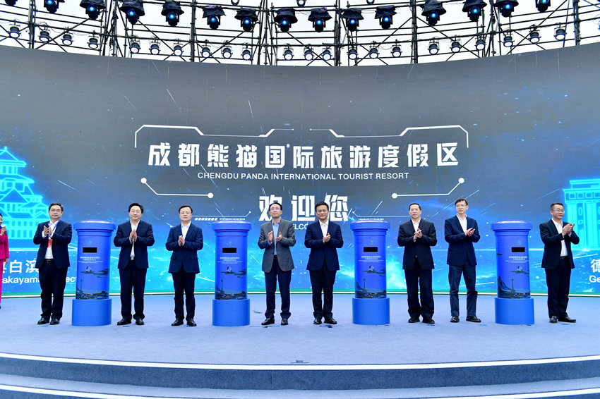 成都熊貓國際旅游度假區面向全球邀約。成華區委宣傳部供圖