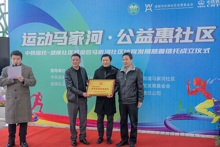 授牌现场。中铁信托供图