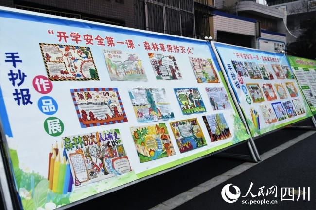 手抄报作品展。胡未摄