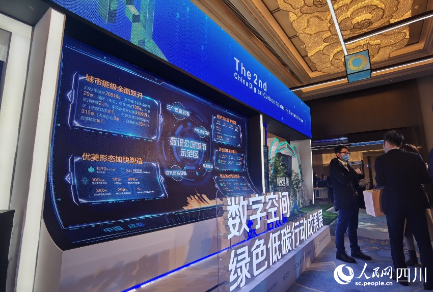 “数字空间绿色低碳行动成果展”现场。人民网 王洪江摄