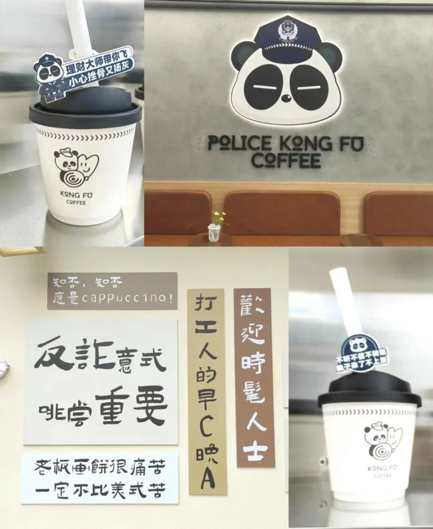 反诈宣传墙、特色咖啡文创特色反诈杯套。成都市公安局金牛区分局供图