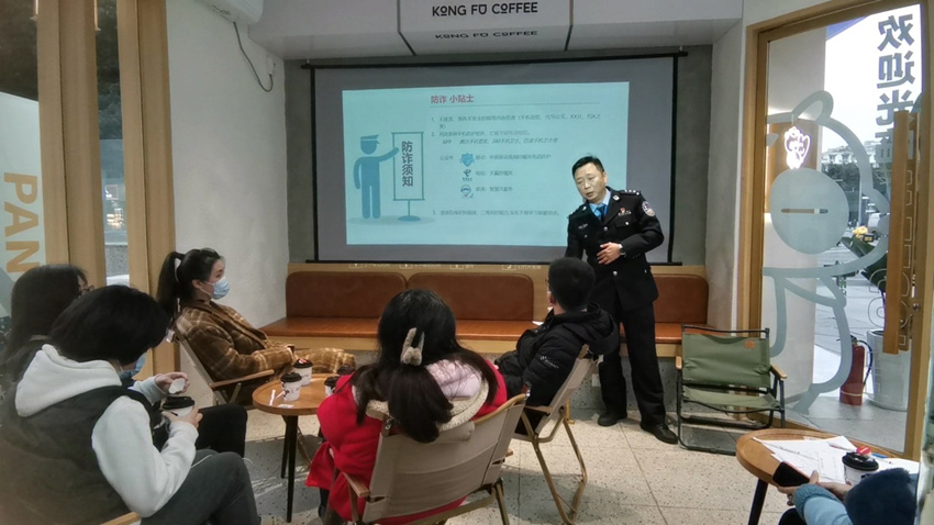 反诈沙龙现场。成都市公安局金牛区分局供图
