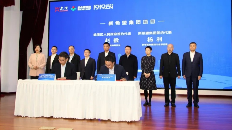 签约仪式。武侯发布供图