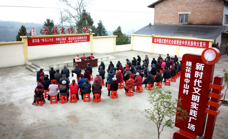 活動現場。宣漢縣委宣傳部供圖