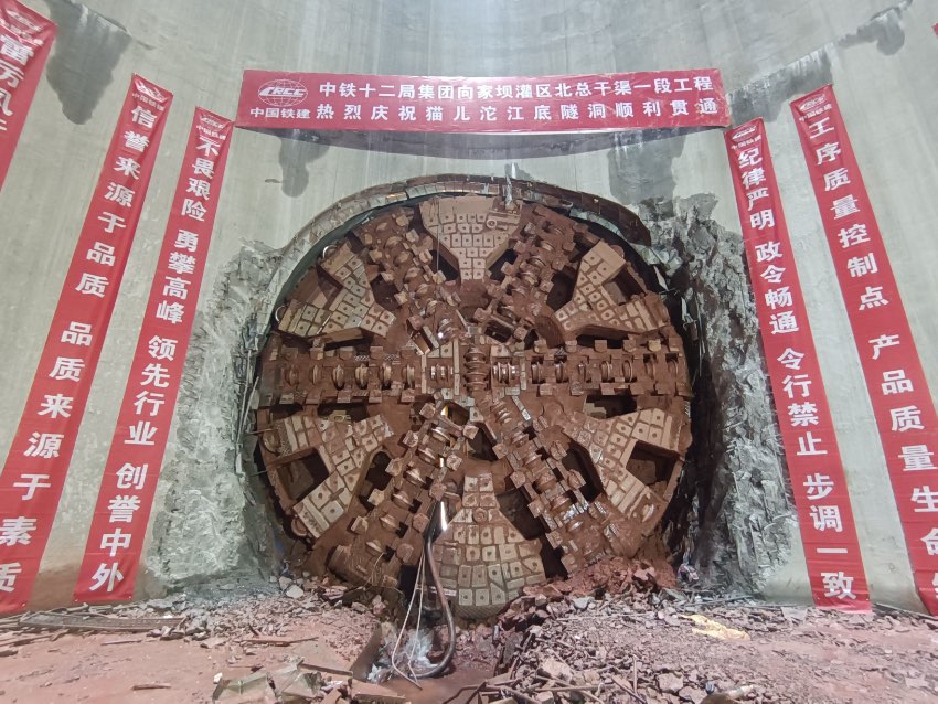 猫儿沱江底隧洞贯通。四川省水利厅供图