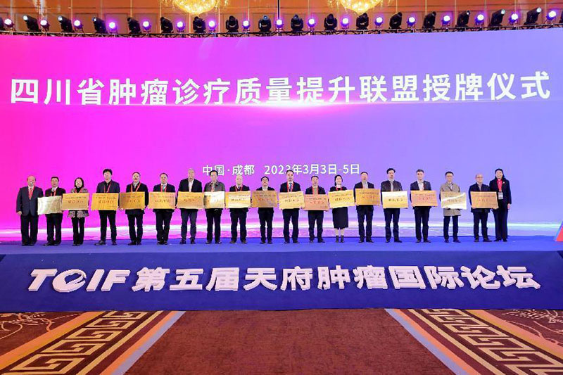 活动现场。四川省肿瘤医院供图