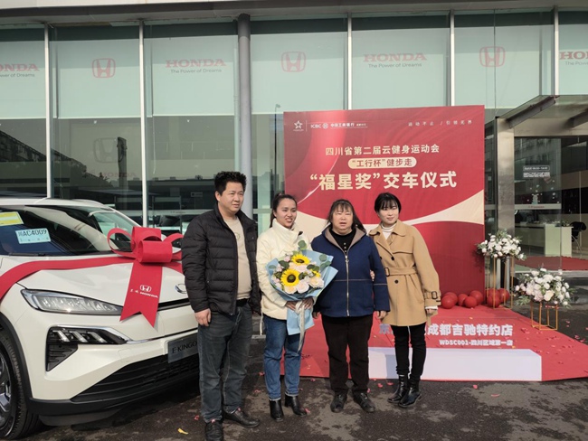 交車儀式現場。川體在線供圖