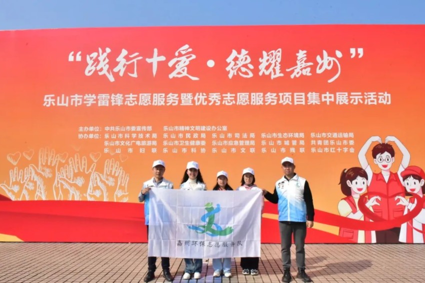 图为活动现场。乐山市生态环境局供图