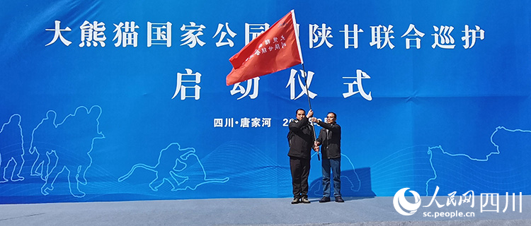 国家林草局驻成都专员办龚继恩副专员向川陕甘联合巡护队授旗。鄢怀林摄
