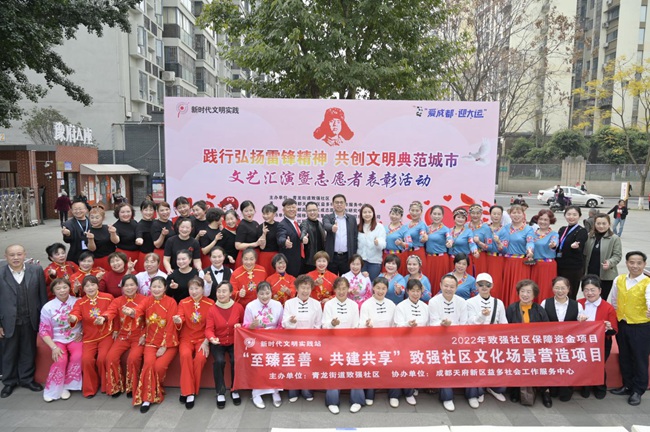 “践行弘扬雷锋精神 共创文明典范城市”文艺汇演暨志愿者表彰活动。社区供图