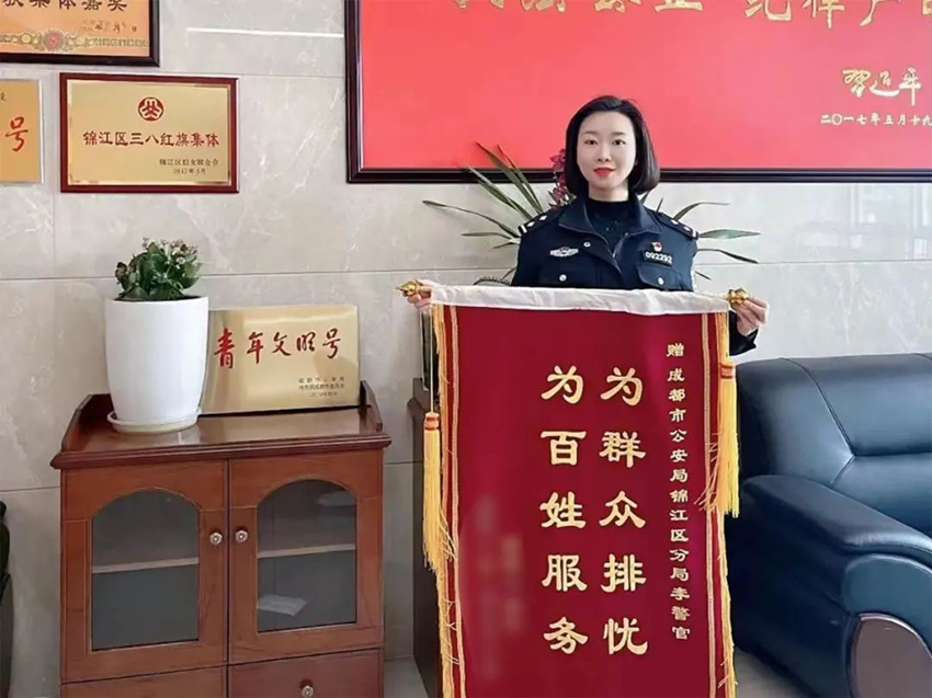 民警李可庸收到群眾送來的錦旗。成都市公安局錦江區分局供圖