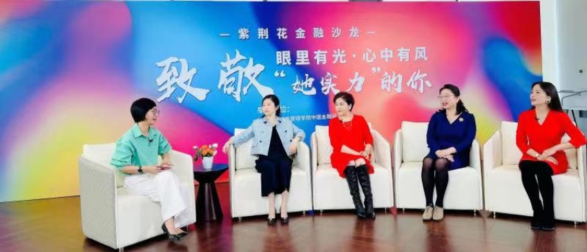 图为嘉宾座谈。新网银行供图