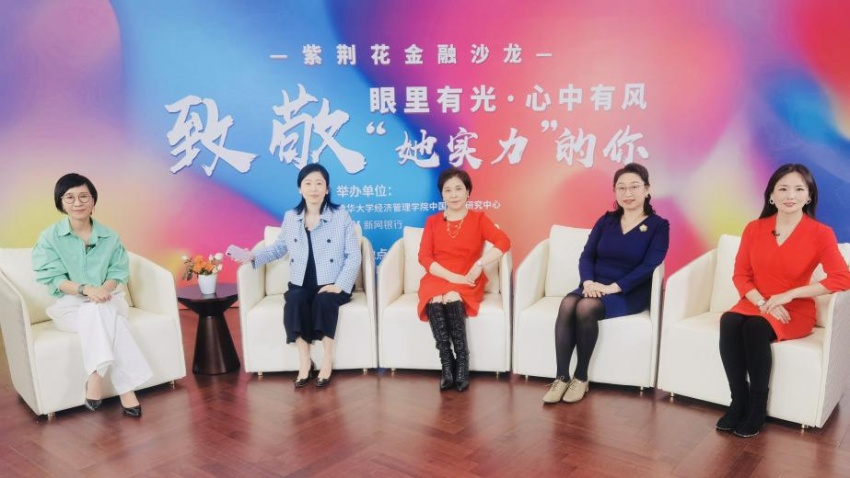 图为活动现场。新网银行供图