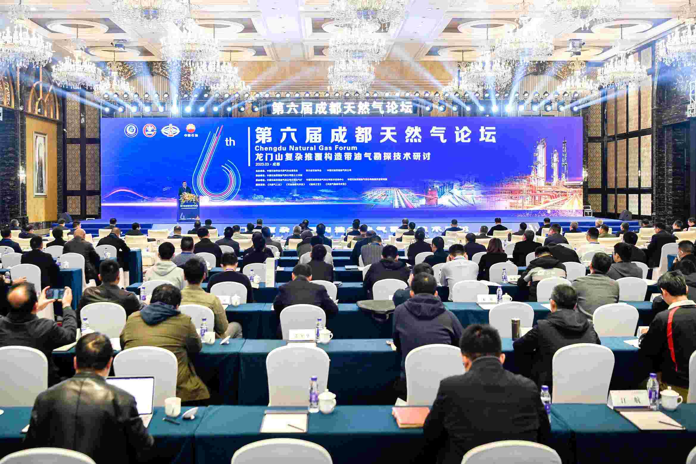 第六届成都天然气论坛现场。庞帅摄